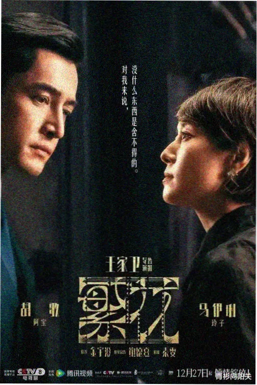 长镜标本图，固定机位拍摄的海岸苔原